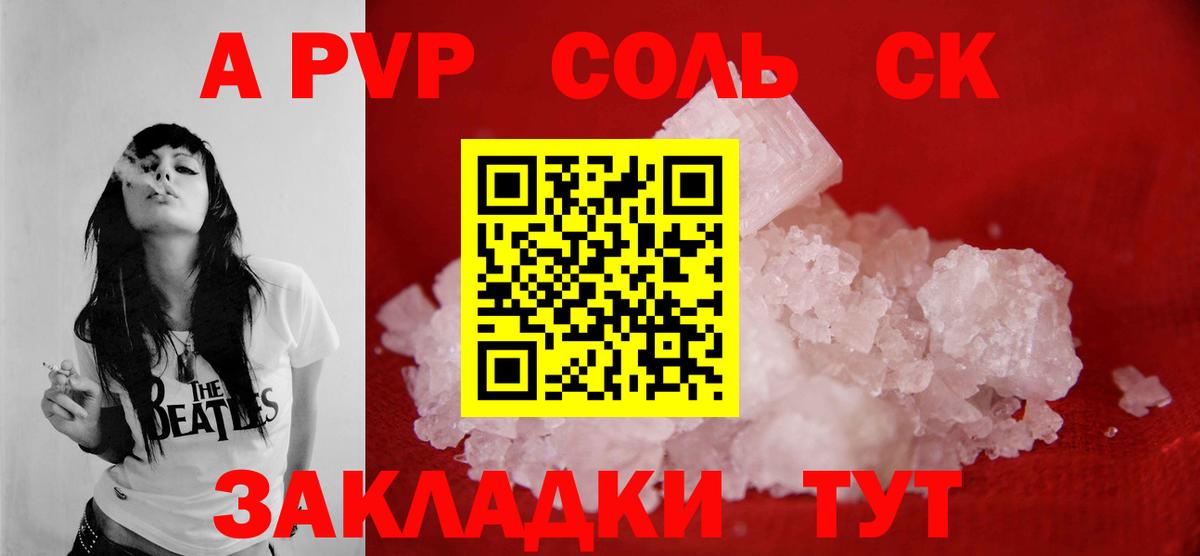 Alpha-PVP VHQ Нефтекумск