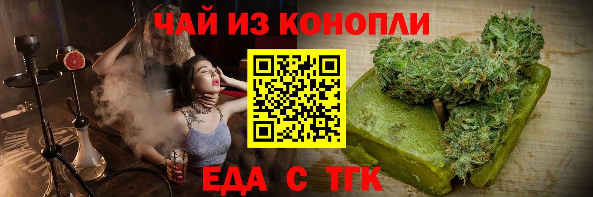 Нефтекумск  Печенье с ТГК конопля  Вход с VPN 