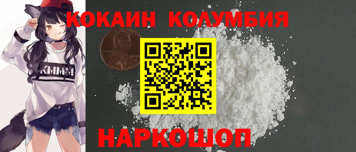 Кокаин Перу  Кокаин Fish Scale  Нефтекумск  Вход с VPN 