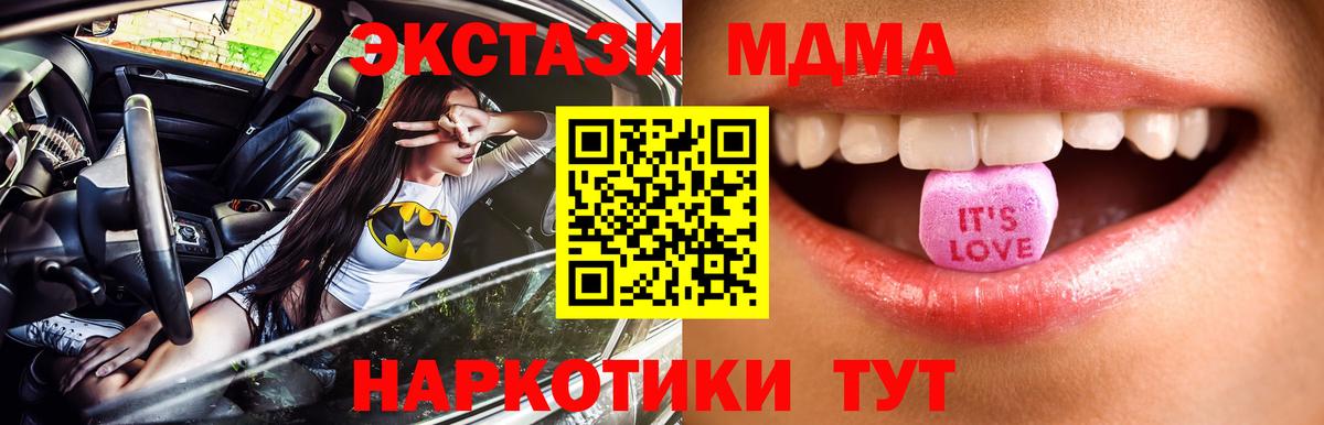 Экстази XTC Нефтекумск