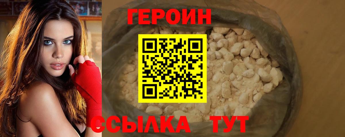 Нефтекумск  ГЕРОИН афганец  Героин  Вход с VPN 