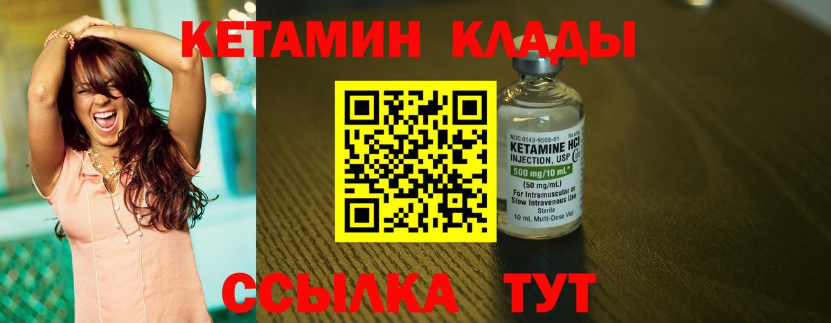 Кетамин ketamine  Вход с VPN  Нефтекумск 