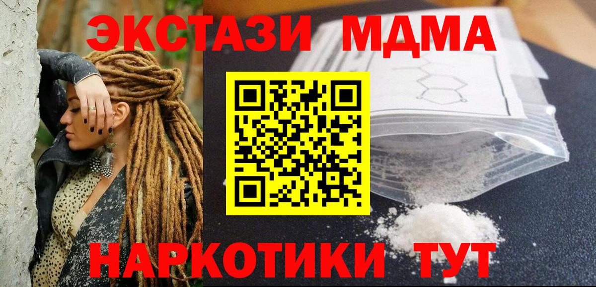 МДМА  Вход с VPN  Нефтекумск  МДМА VHQ  MDMA кристаллы 