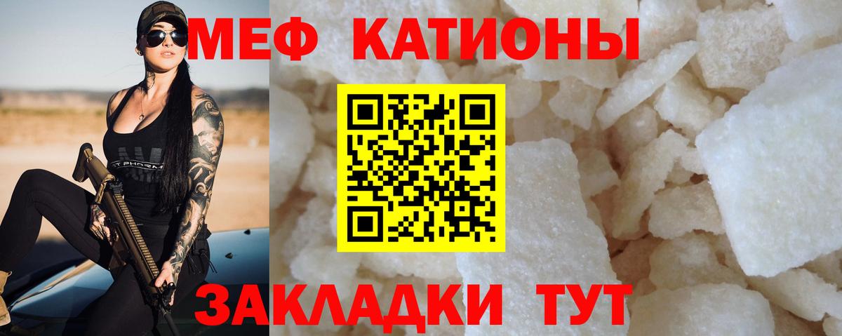 МЕФ мяу мяу  Меф  МЯУ-МЯУ мяу мяу  Нефтекумск  Вход с VPN 