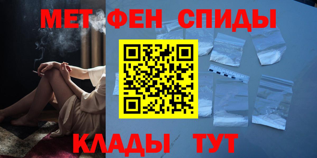 Нефтекумск  МЕТАМФЕТАМИН винт  МЕТАМФЕТАМИН винт  Вход с VPN 