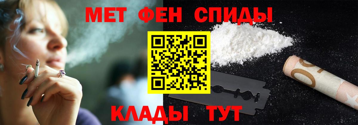 Первитин пудра Нефтекумск