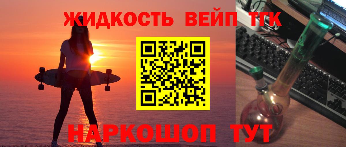 ТГК вейп  Вход с VPN  Нефтекумск 